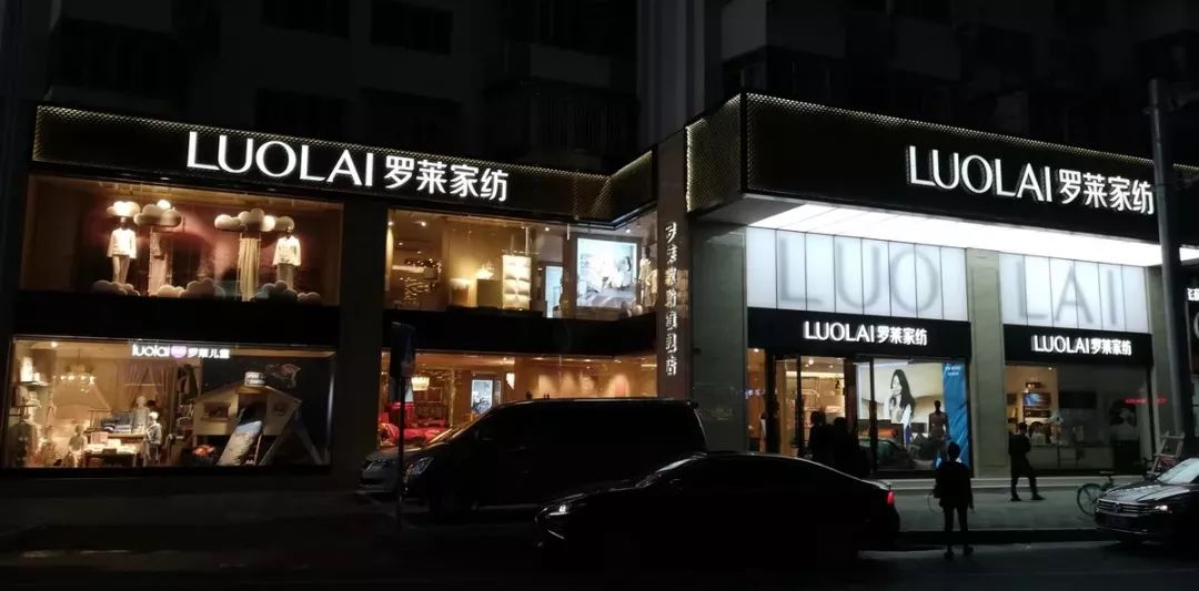 罗莱家纺电商案例,罗莱家纺如何选择网上销售渠道