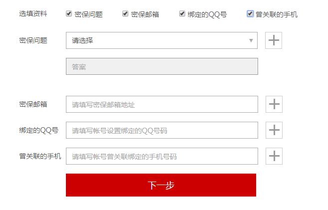网易邮箱账号修复全过程,网易邮箱修复人工电话