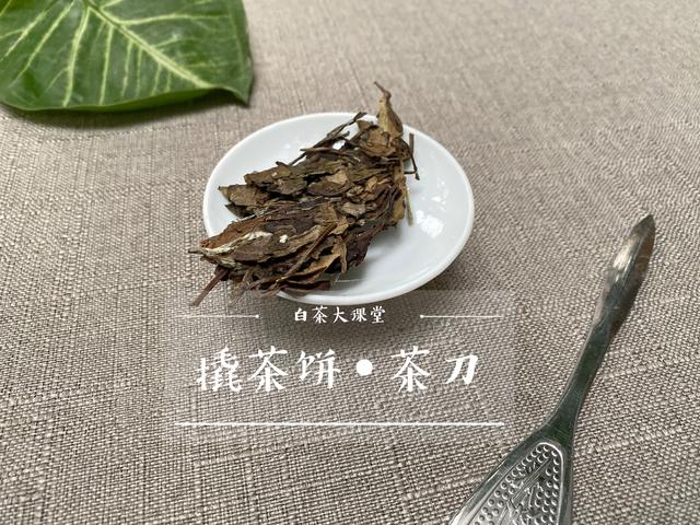 为白茶中的茶梗平反，虽然不好看，对滋味却大有贡献