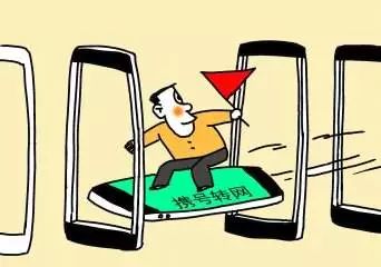 四川移动携号转网如何操作,四川联通转电信携号转网流程