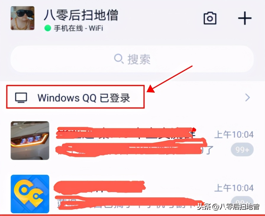 通过qq远程操控手机,通过qq远程操控另一台电脑