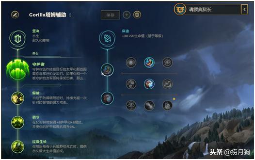 「英雄联盟」Q技能的好坏决定团战生死辅助锤石玩法教学