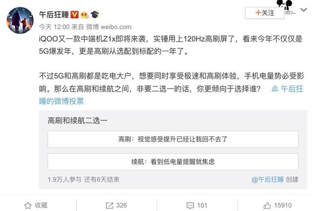 iqooz1续航能力和游戏测试,iqooz1x的续航体验你满意吗