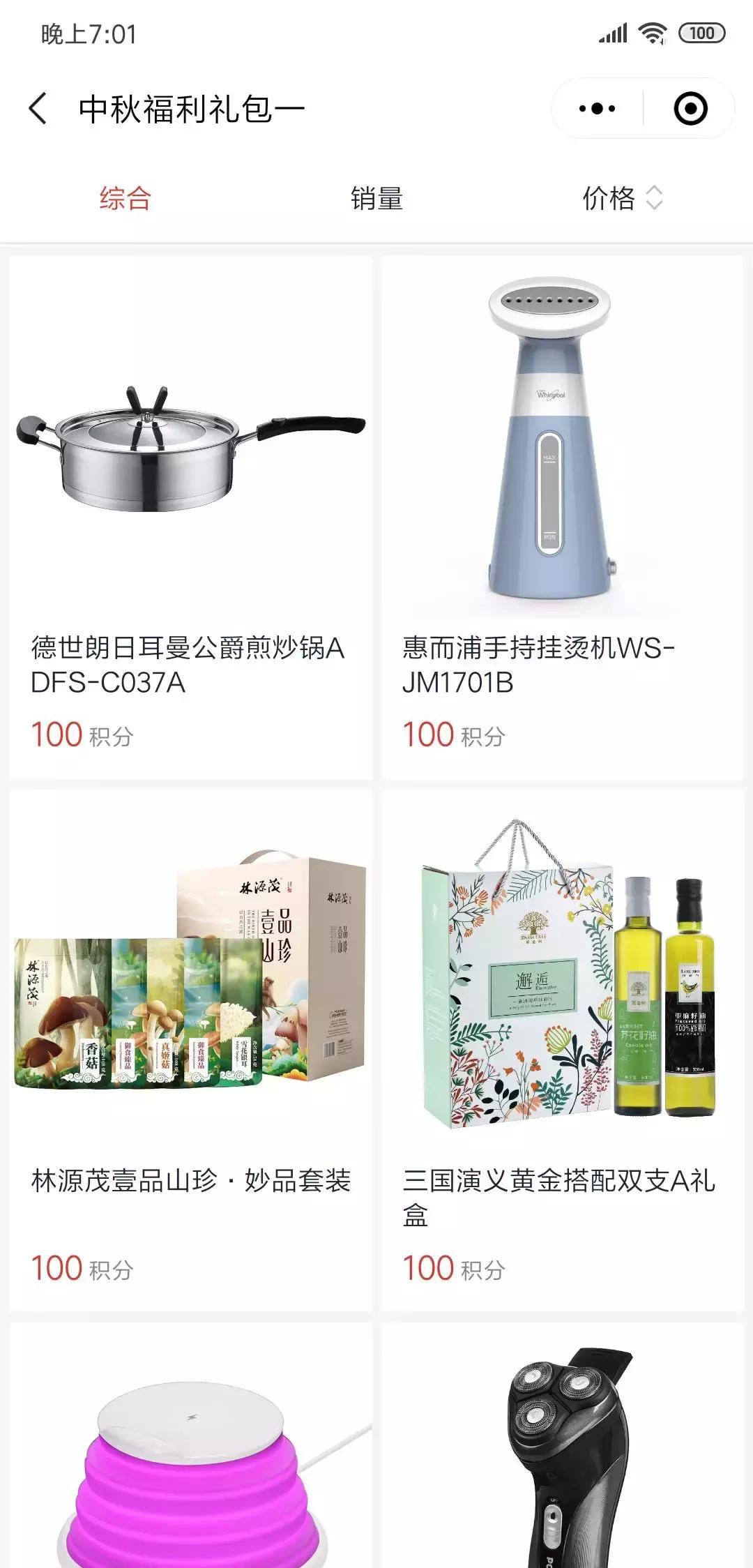 艾薯餐饮人事行政经理：200多人的人事管理，只需要一个HR