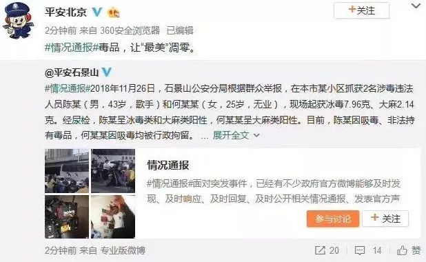 陈羽凡吸毒被抓是真的假的,陈羽凡吸毒被抓现场