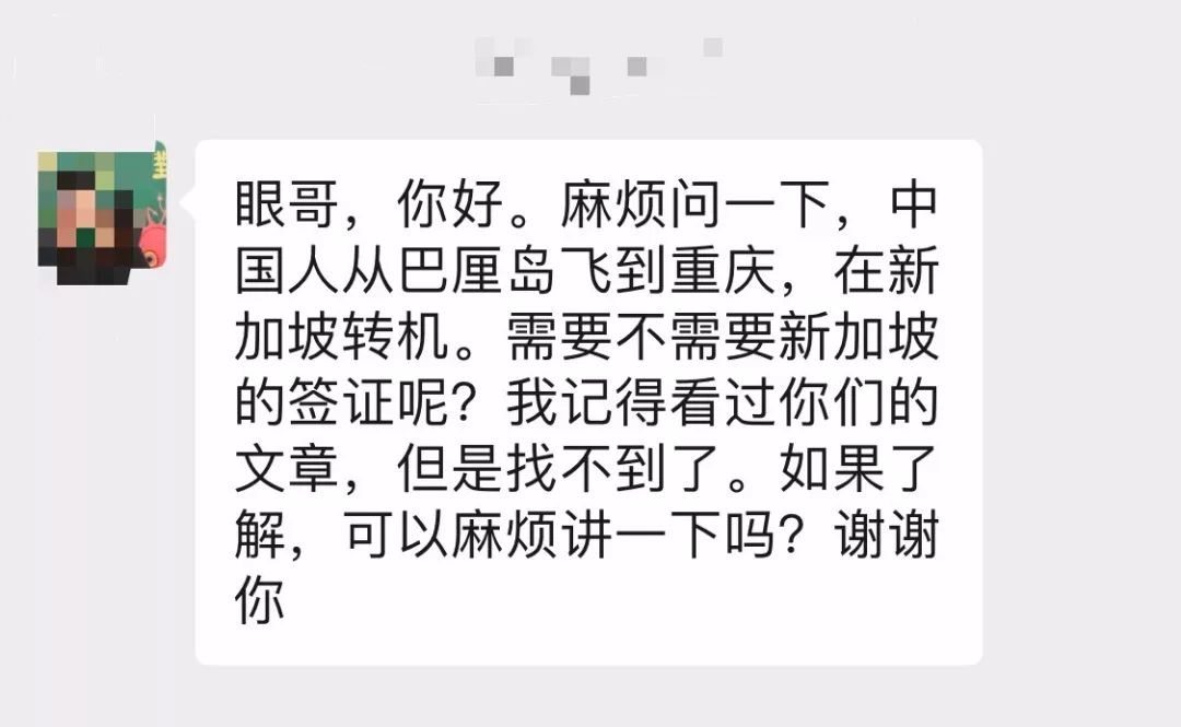 中国护照到泰国转机需要过境签吗,中国护照到新加坡免签么