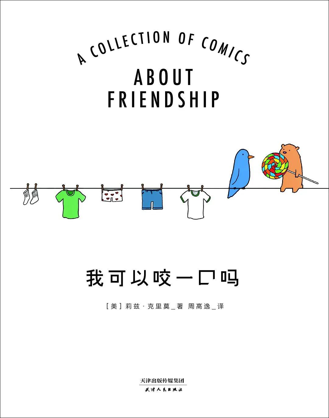 能和动物沟通的书,人类和动物交换的一本书