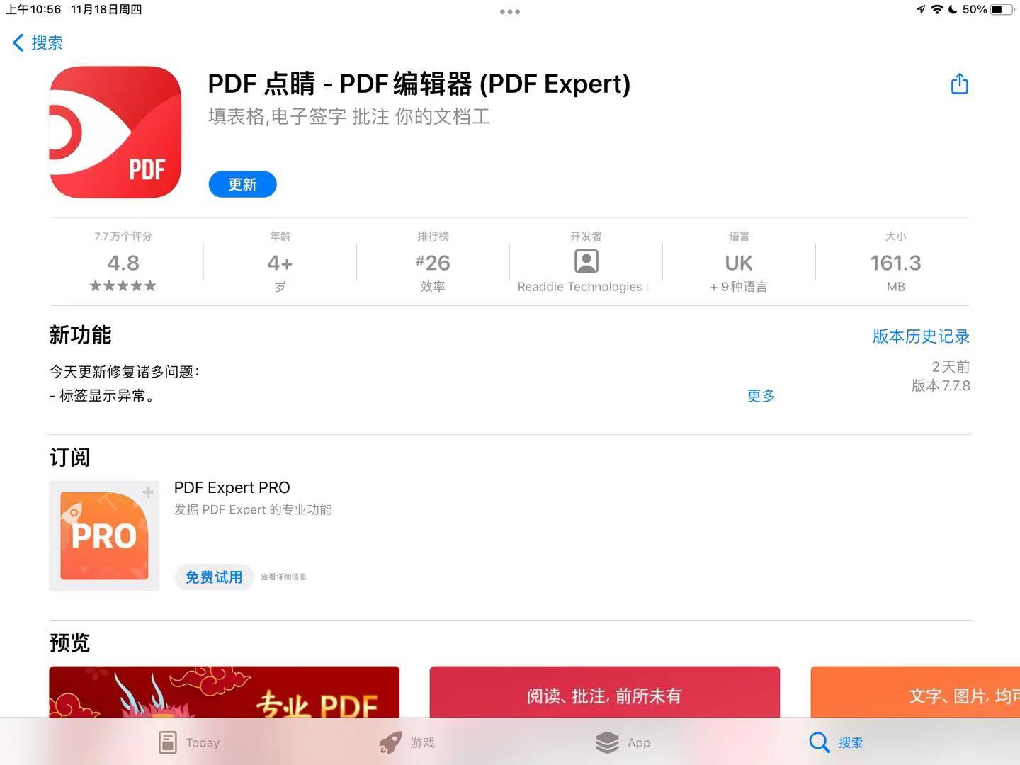 打造学习型ipad软件,打造学习型ipad快捷指令