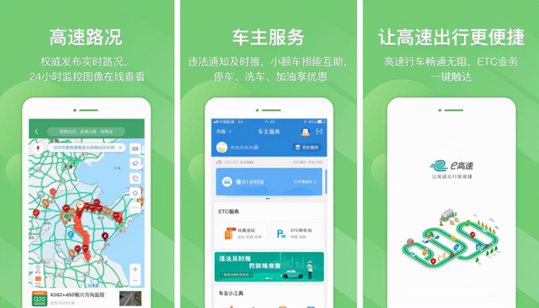 怎么在e高速app上申请etc设备,e高速etc设备掉下来怎么重新激活