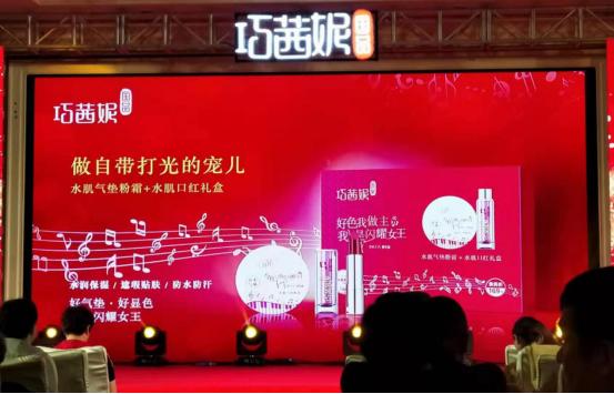 国品巧茜妮化妆品怎么样,国品巧茜妮护肤品怎么样