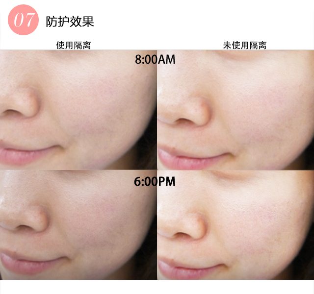 悦木之源韦博士防护隔离乳评测，质感轻盈