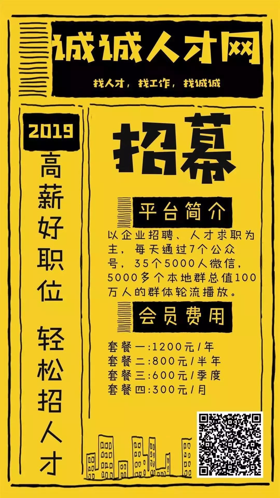 全城关注热销新盘,全城关注直播完整版