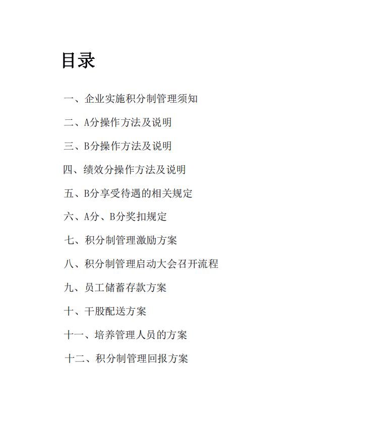 如何管理一团散沙的团队,如何管理一个一盘散沙新团队