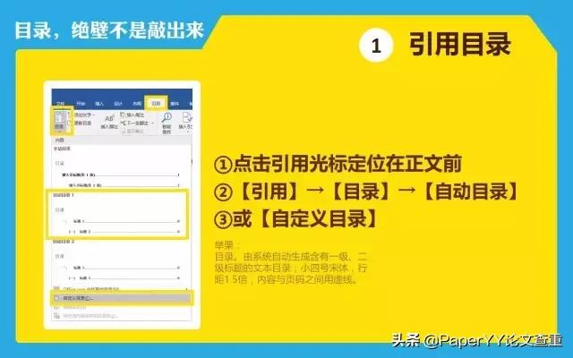 如何快速给毕业论文排版,论文如何排版紧凑