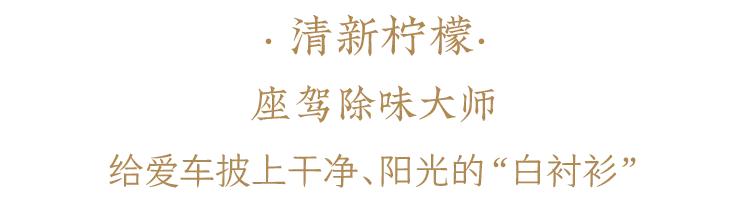 你的车里真好闻！复刻千年国宝的它，随行随香，极雅