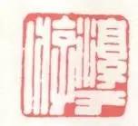 姹夊嵃鐨勭瑪鐢绘槸鏂硅繕鏄渾,姹夊嵃涓殑绗旂敾绮楃粏鍙樺寲