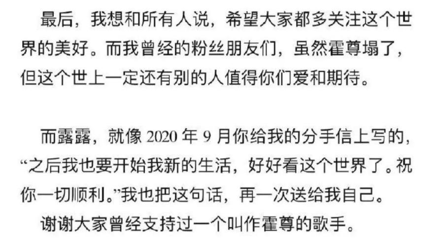 霍尊深夜发文退圈女方反怼！当故事变成罗生门，这次到底谁赢了？