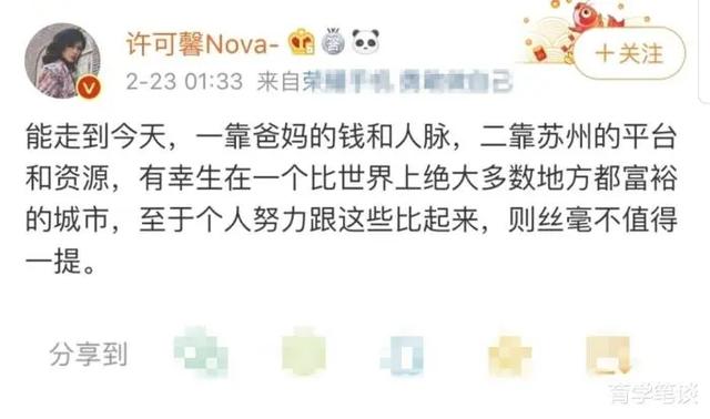 辱国者许可馨事件最新结果,辱国者许可馨最新消息