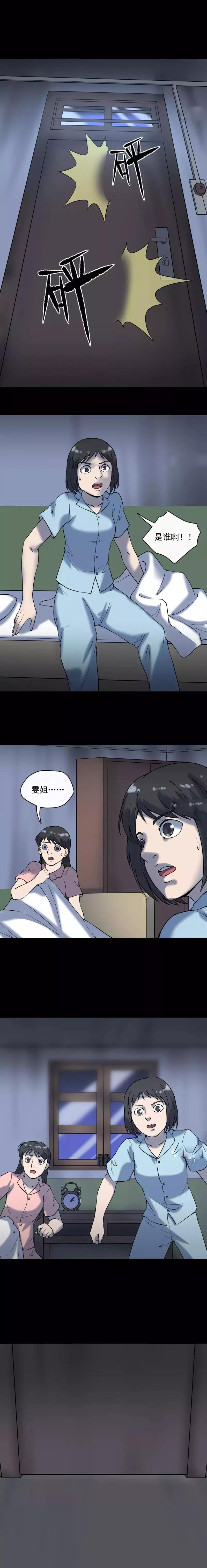 *窥偷**女工的大叔（漫画）