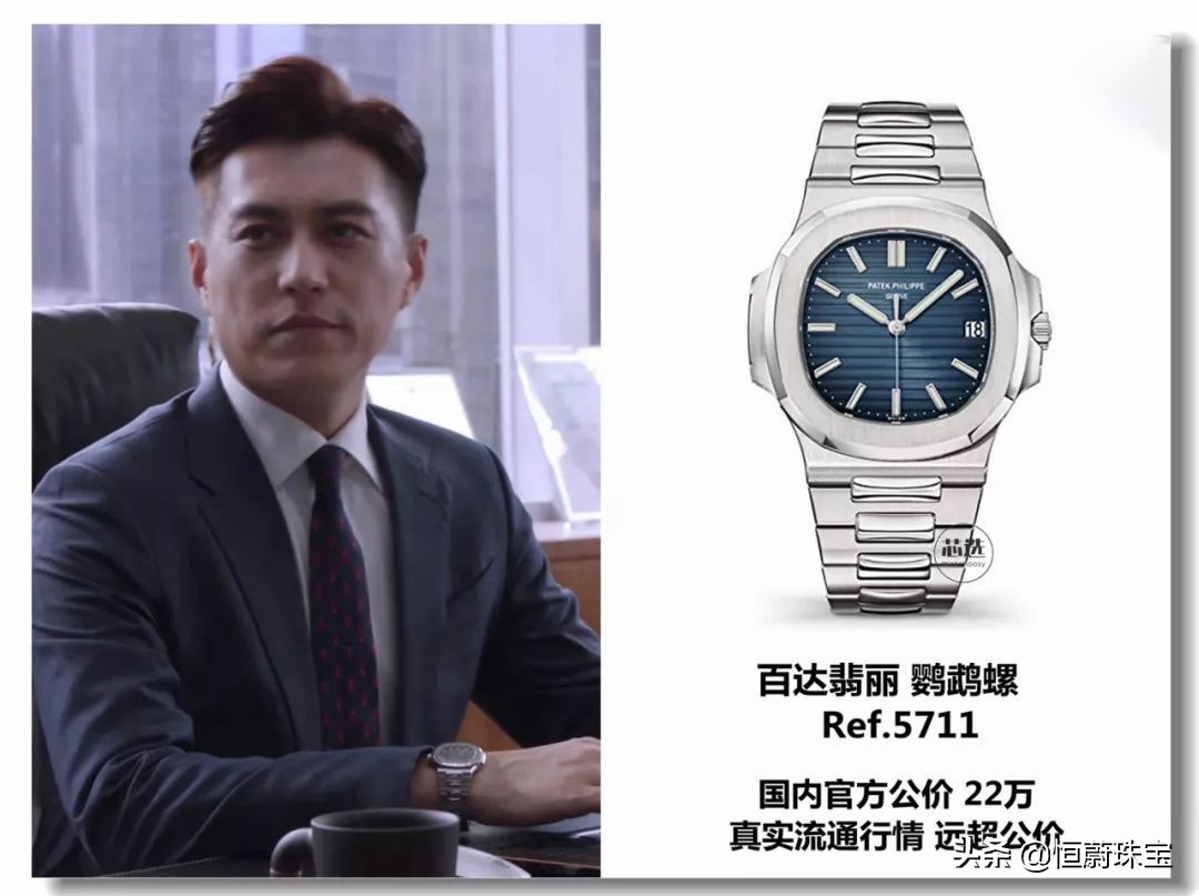 精英律师罗槟手表,精英律师罗槟家里的手表