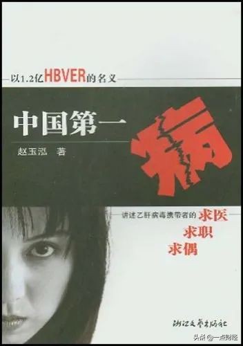 正大天晴治疗乙肝的新进展,正大天晴乙肝