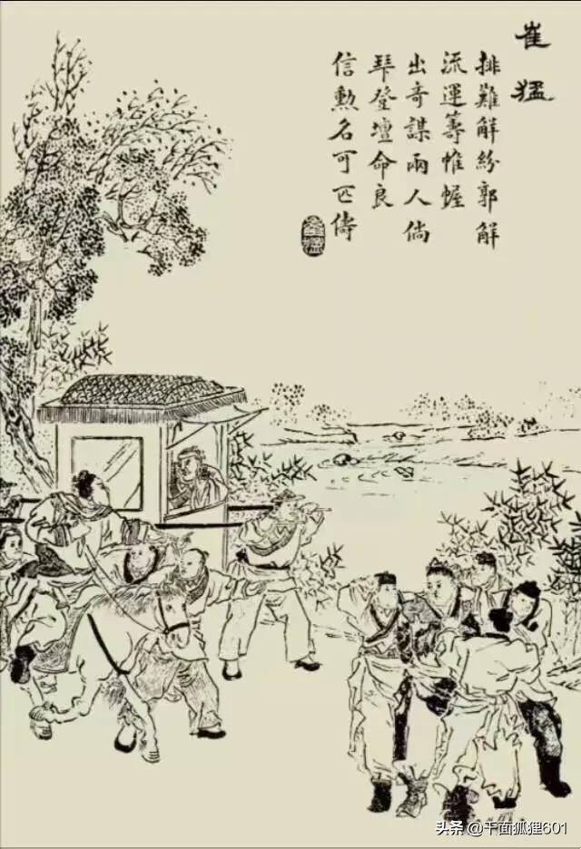 崔猛聊斋完整视频结局,94版聊斋崔猛姚二嘎