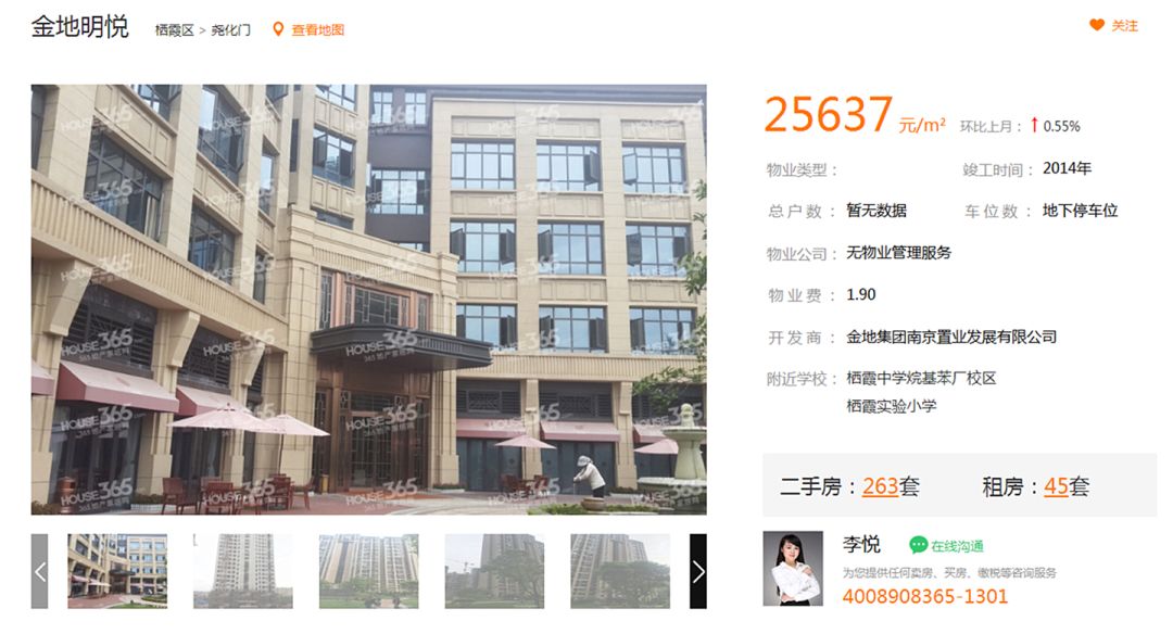 仙林湖板块哪个小区最好,仙林湖和燕子矶板块