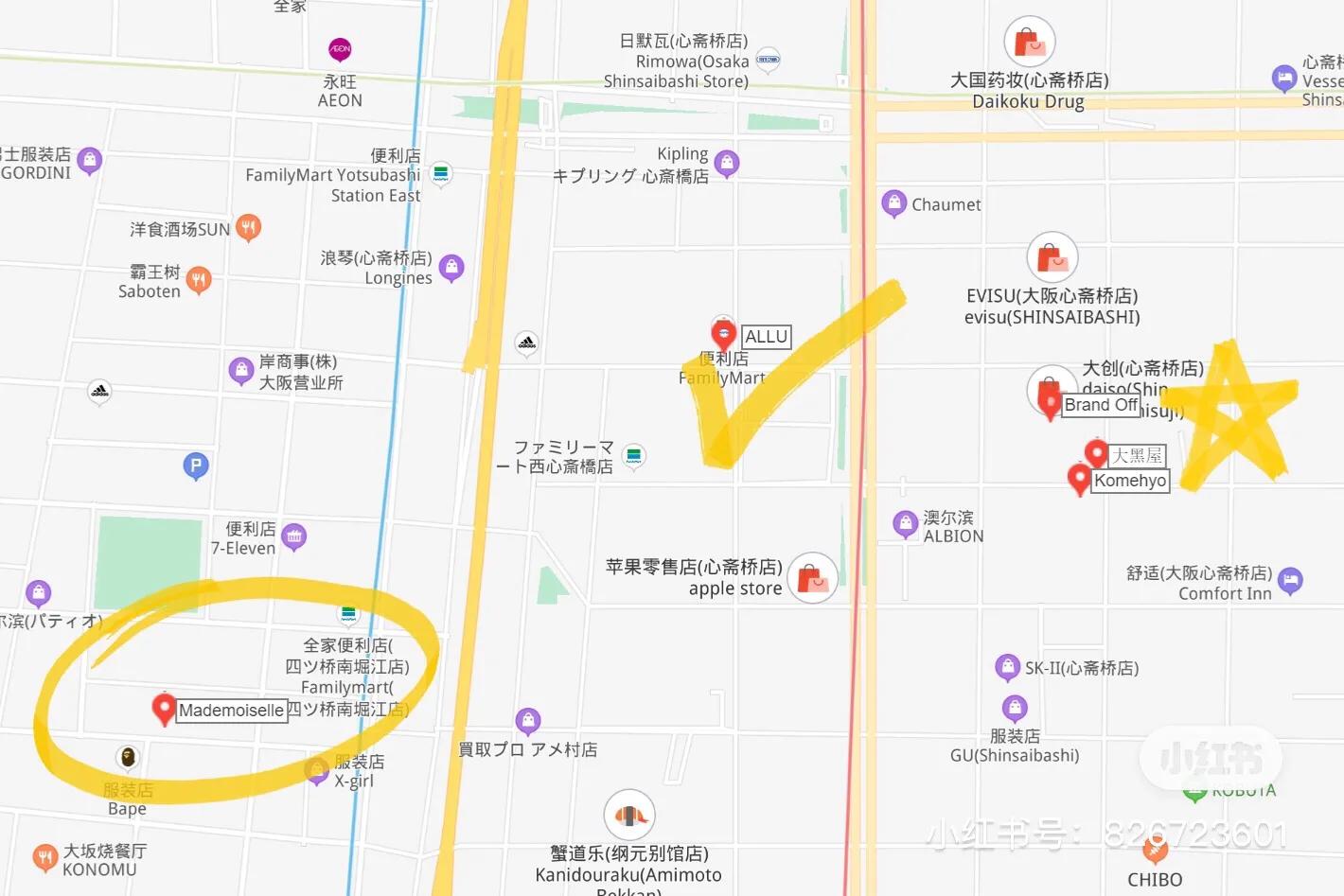 大阪中古店❗️逛这里就够了‼️