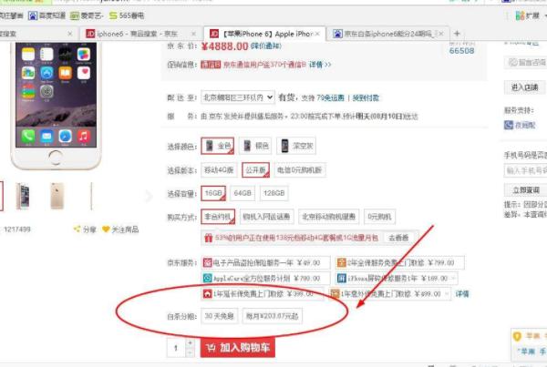 京东白条怎么取出我开通的钱,怎么开通京东白条可以提款