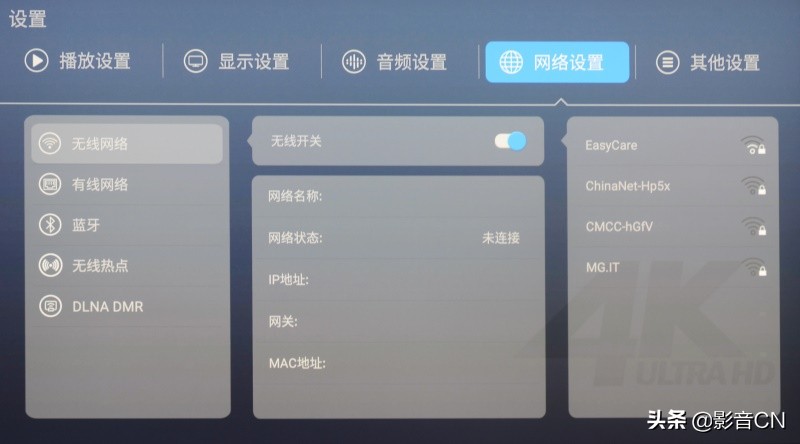 教你玩转AV设备（一）：4K高清*放播**机使用指南