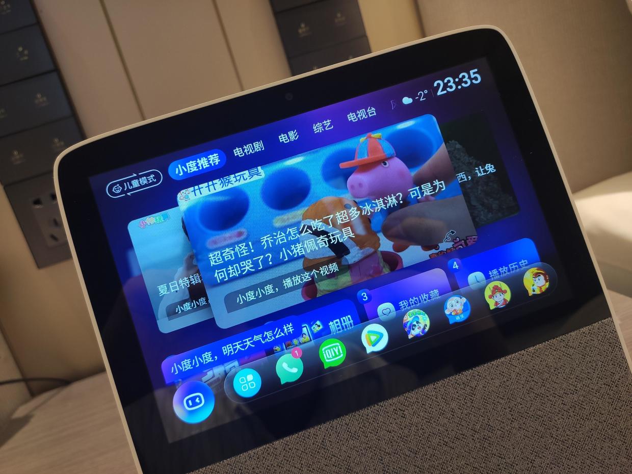 小度在家智能屏x8公开版,小度在家x8教育智能屏