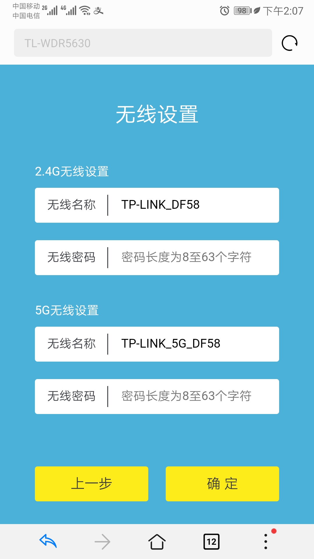 tplinktl-wr2041n路由器手机设置,手机设置两个路由器无线中继教程