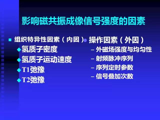 头颅mri读片视频教程,颅脑mri读片入门教程视频讲解全集