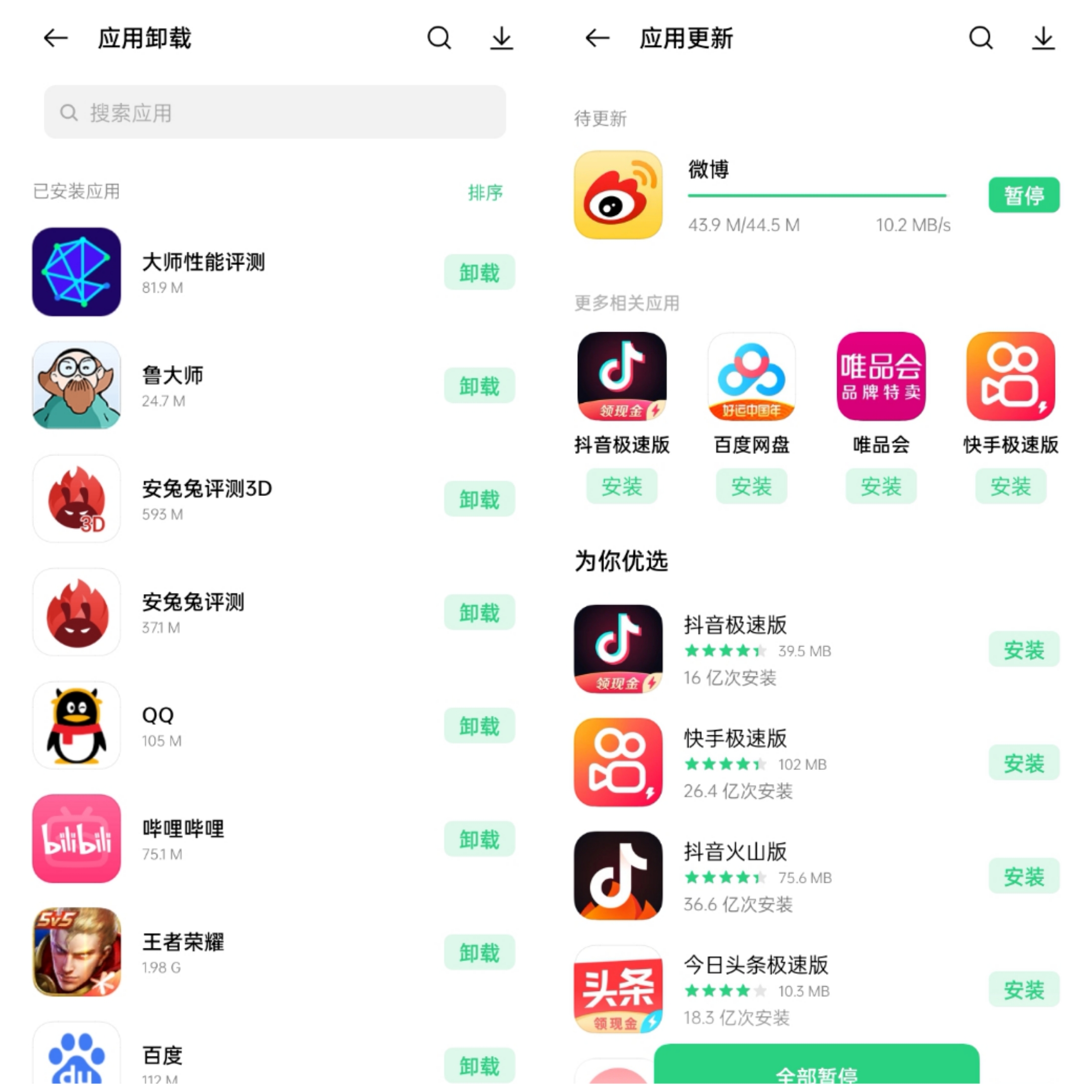 千元机也要有颜值,Realme真我V11全方位体验分享