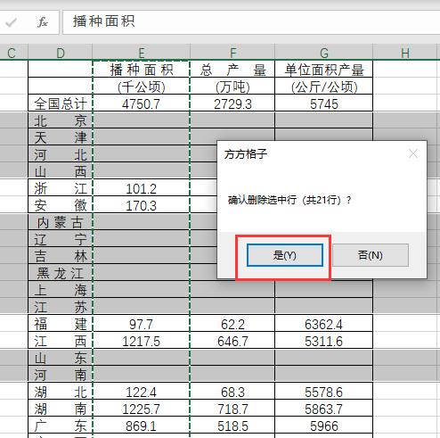 excel将所有空单元格填0,excel定位空单元格删除行