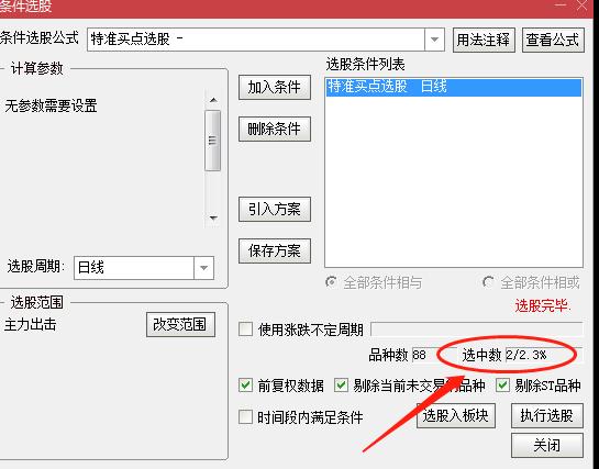 选股技巧一看就懂,选股必读的十大技巧