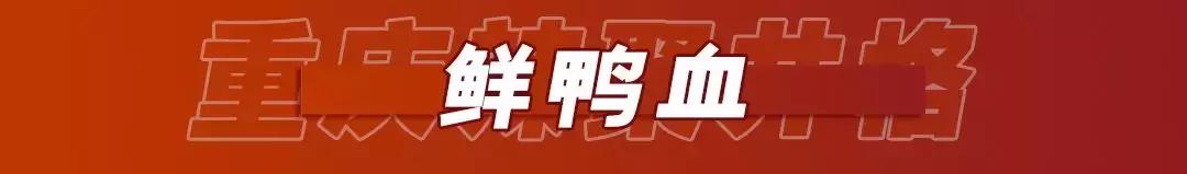 重庆火锅最受欢迎的,重庆火锅特辣推荐