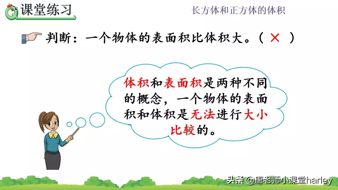 五年级下册数学长正方体体积公式,长方体和正方体的体积公式五年级