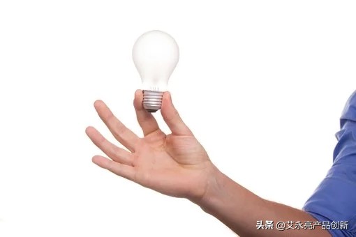 艾永亮产品创新的秘籍都在这里,艾永亮产品怎么样