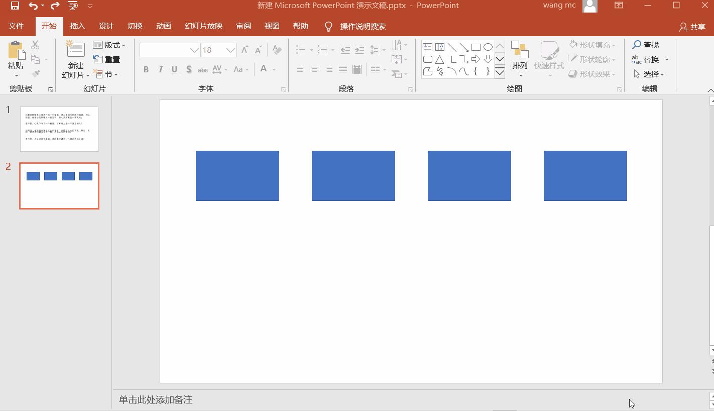 SmartArt——它才是PPT里隐藏最深的技能，加上这个万能键，绝了