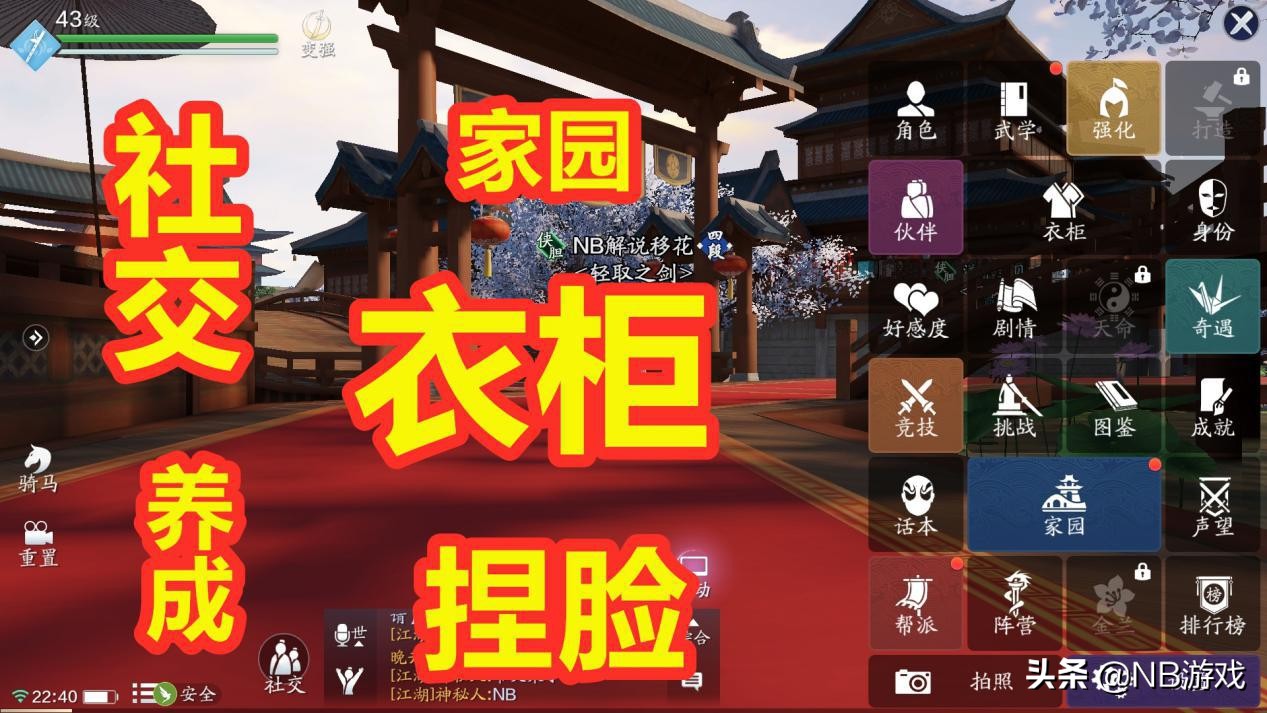 天涯明月刀手游最详细攻略,天涯明月刀手游新玩法介绍