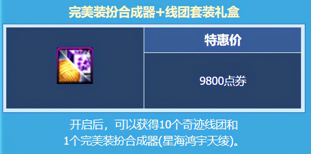 dnf稀有神器装扮升级券,dnf稀有装扮在商城可以购买吗