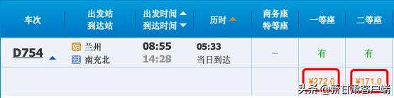 兰渝铁路有动车组开行吗,兰渝铁路动车时刻表公布
