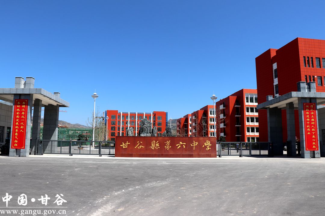 甘谷县2022年教育工作,甘谷县教育十年