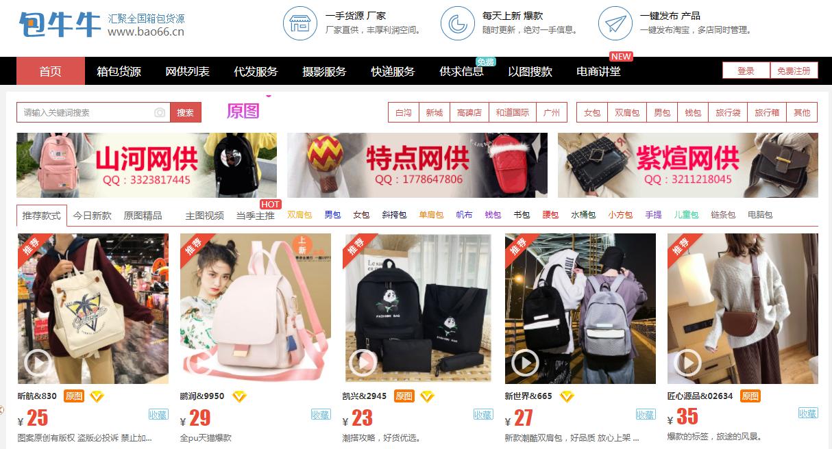 新手淘宝开店没有货源去哪找货源,淘宝无货源和天猫无货源