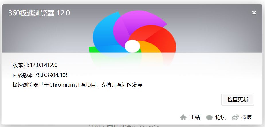 360极速浏览器和360浏览器的区别,颠覆你对物理的认知