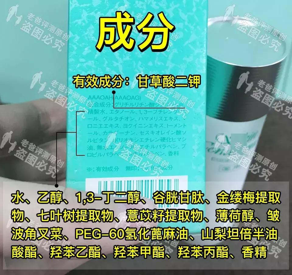 日本健康水330ml,全球公认的健康水