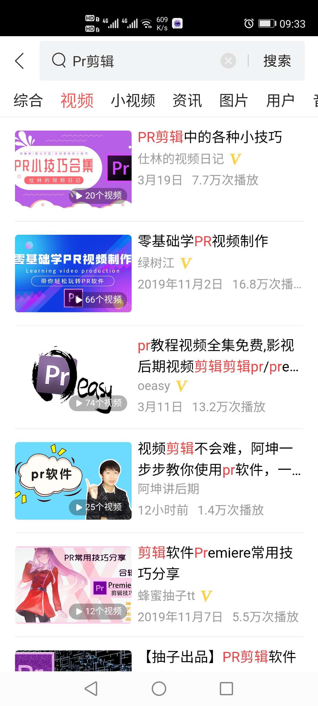 说一说录音感受,头条搜索体验