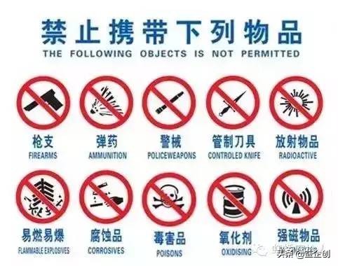 新生大学生开学乘飞机需带些什么,新学期开学高铁安检需要注意什么