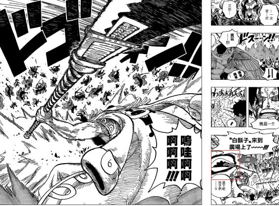 海贼王鹰眼最强一战,海贼王世界第一大剑豪鹰眼